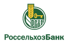 Банк Россельхозбанк в Казачинском (Иркутская обл.)